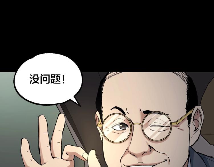 第43话 时机未到(1/2)-第44话
