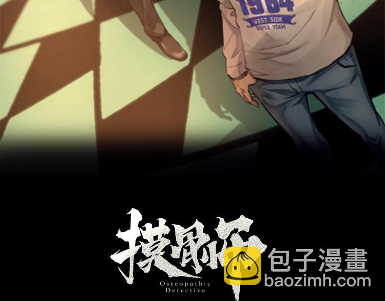 第43话 时机未到(1/2)-第44话