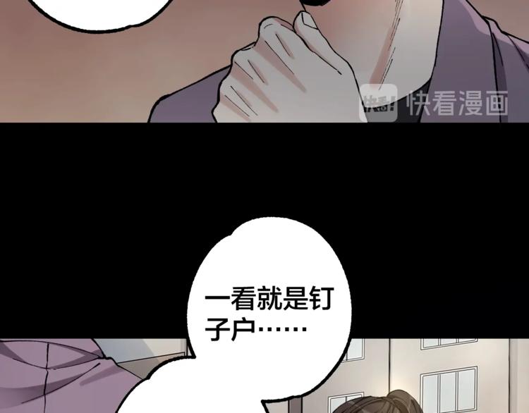 第43话 时机未到(1/2)-第44话