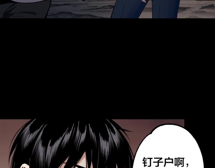 第43话 时机未到(1/2)-第44话