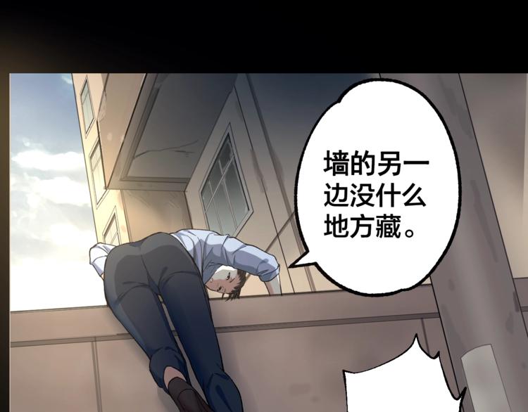 第43话 时机未到(1/2)-第44话