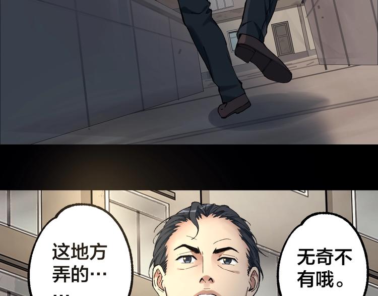 第43话 时机未到(1/2)-第44话