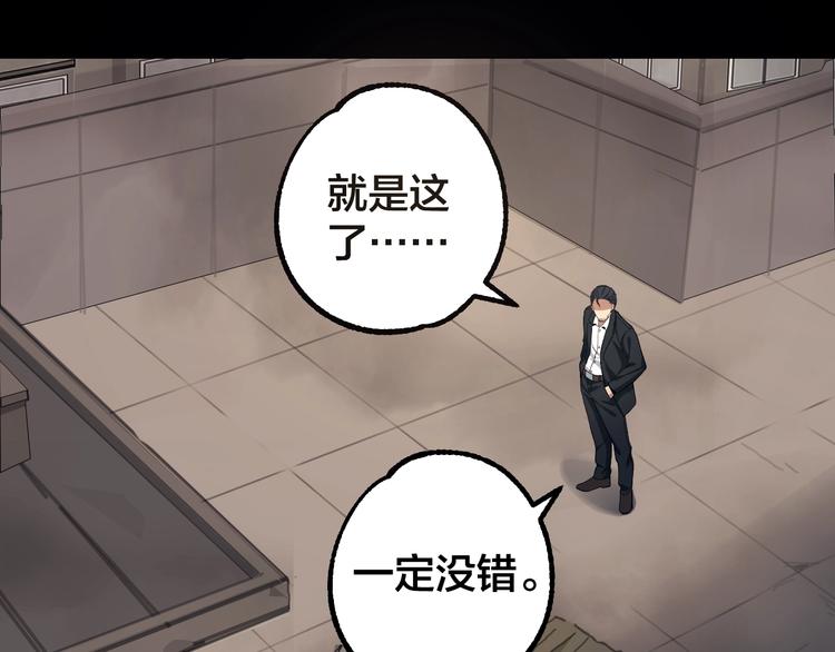 第43话 时机未到(1/2)-第44话
