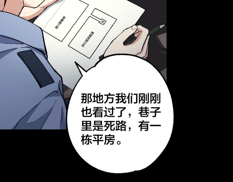 第43话 时机未到(1/2)-第44话