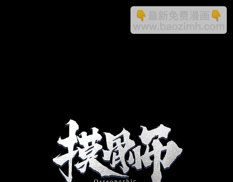 第45话 龟甲灼卜(1/3)-第46话