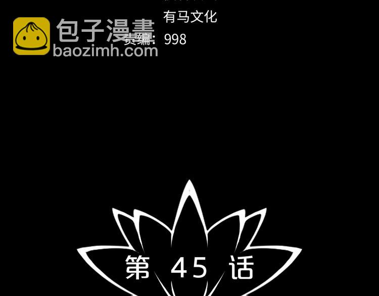 第45话 龟甲灼卜(1/3)-第46话