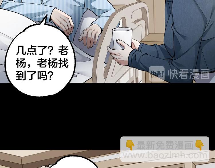 第45话 龟甲灼卜(1/3)-第46话