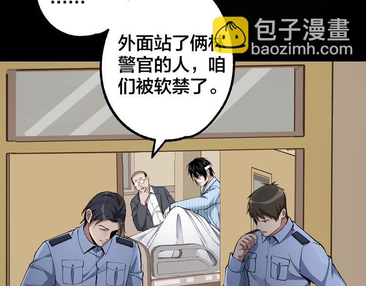 第45话 龟甲灼卜(1/3)-第46话