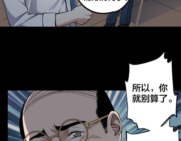 第45话 龟甲灼卜(1/3)-第46话