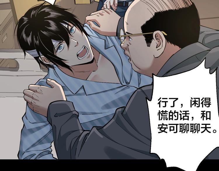 第45话 龟甲灼卜(1/3)-第46话