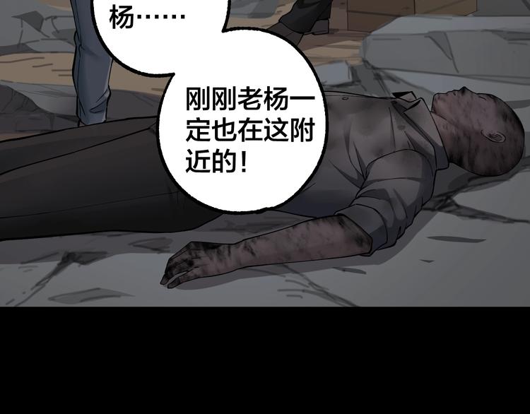 第45话 龟甲灼卜(1/3)-第46话