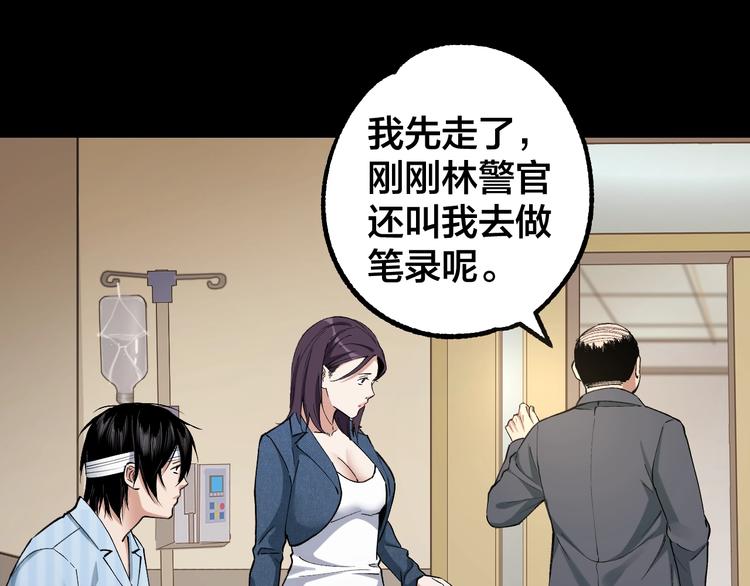 第45话 龟甲灼卜(1/3)-第46话