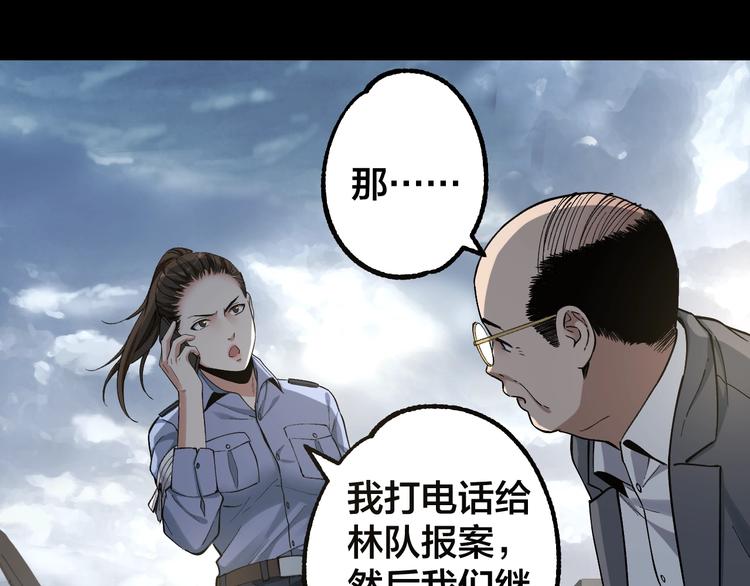 第45话 龟甲灼卜(1/3)-第46话