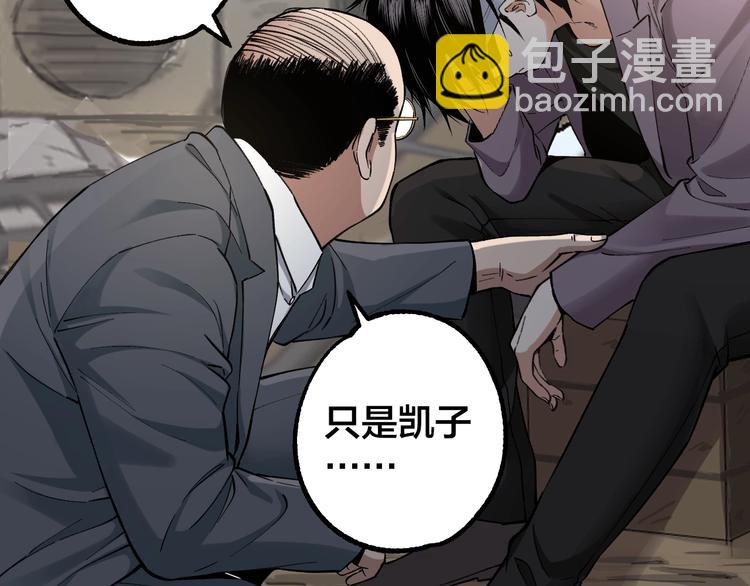 第45话 龟甲灼卜(1/3)-第46话