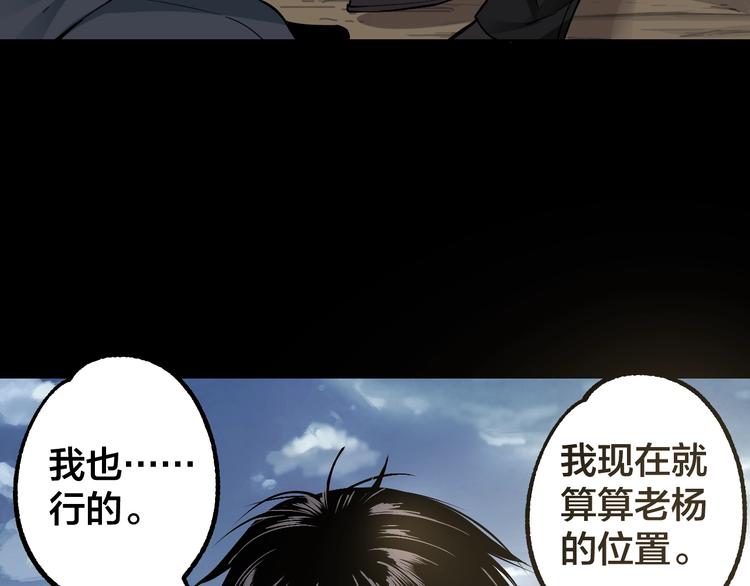 第45话 龟甲灼卜(1/3)-第46话