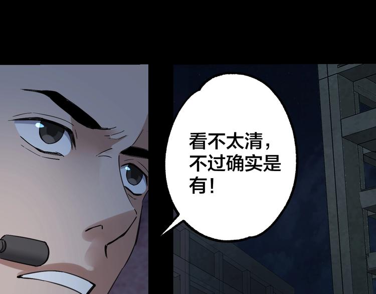 第49话 负重终局(1/2)-第50话