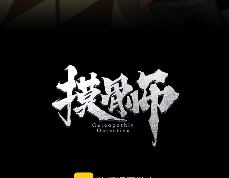 第49话 负重终局(1/2)-第50话