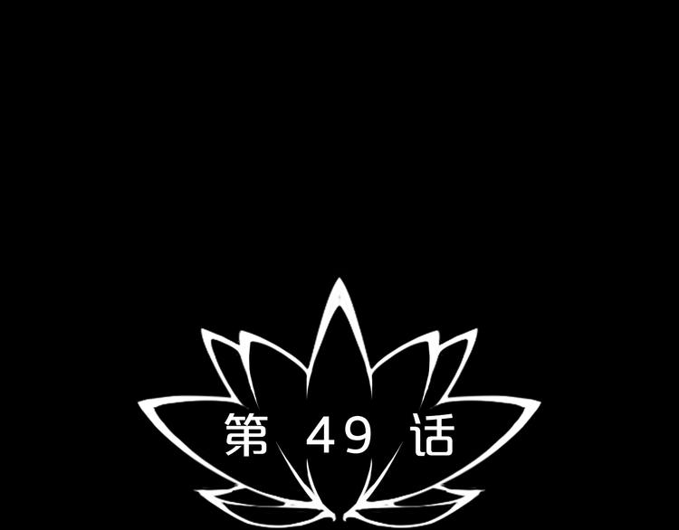 第49话 负重终局(1/2)-第50话