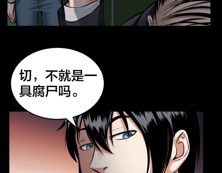 第5话 线索(1/2)-第6话