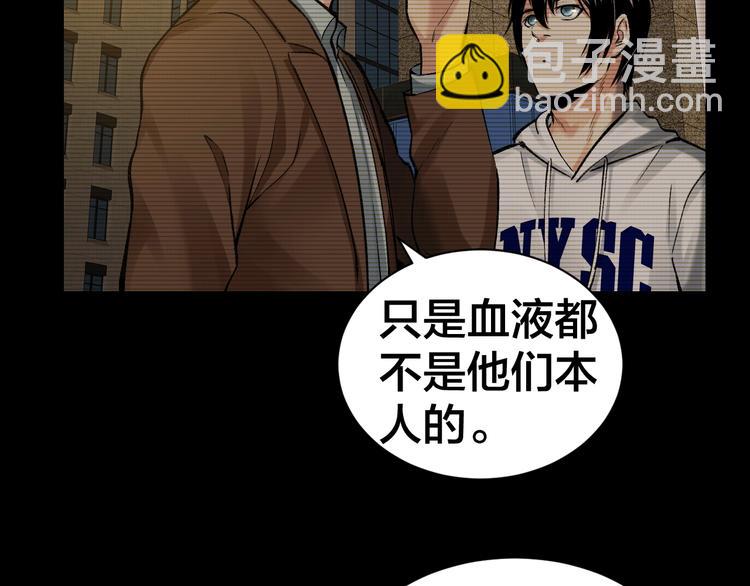 第5话 线索(1/2)-第6话