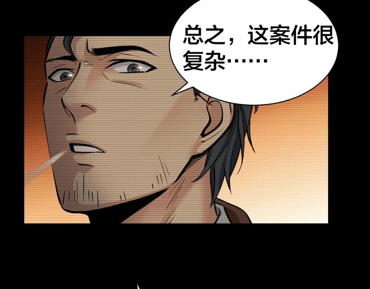 第5话 线索(1/2)-第6话