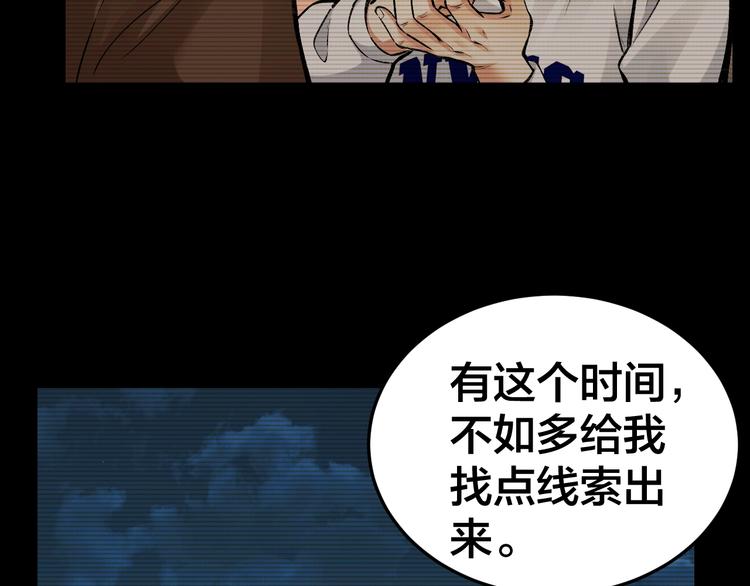 第5话 线索(1/2)-第6话