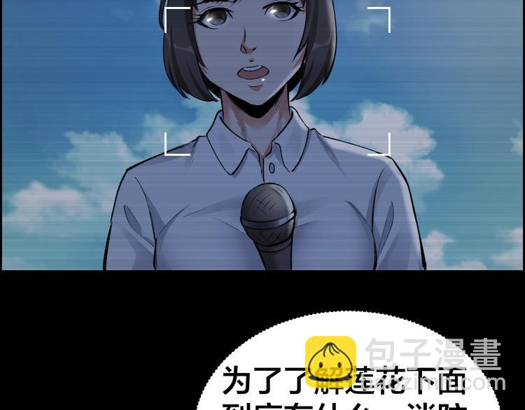 第5话 线索(1/2)-第6话