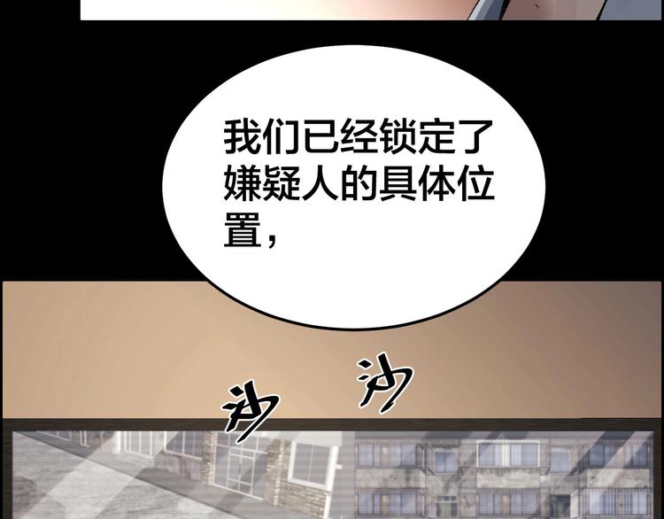 第7话 抓捕凶犯(1/3)-第8话