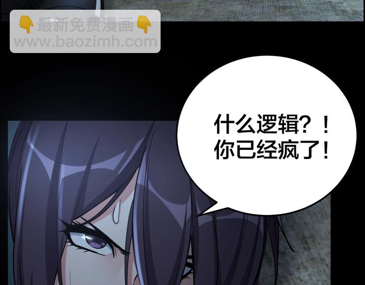 第9话 来玩个游戏吧！(1/3)-第10话