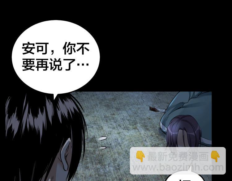第9话 来玩个游戏吧！(1/3)-第10话
