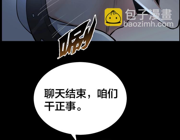 第9话 来玩个游戏吧！(1/3)-第10话