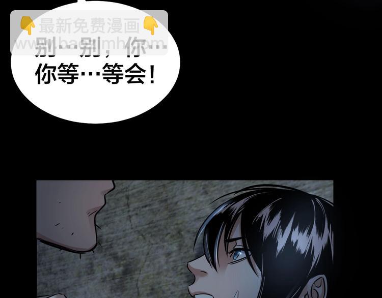 第9话 来玩个游戏吧！(1/3)-第10话