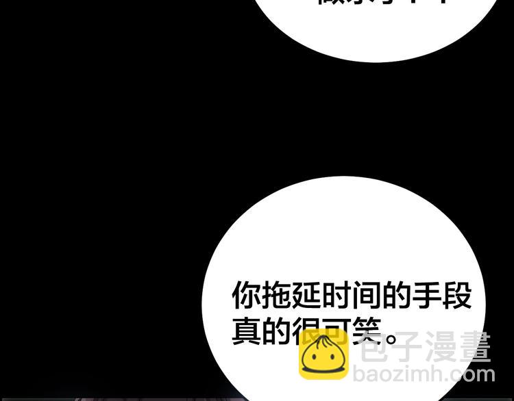 第9话 来玩个游戏吧！(1/3)-第10话
