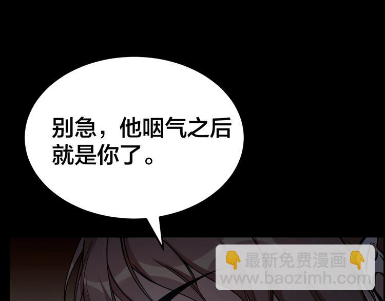 第9话 来玩个游戏吧！(1/3)-第10话