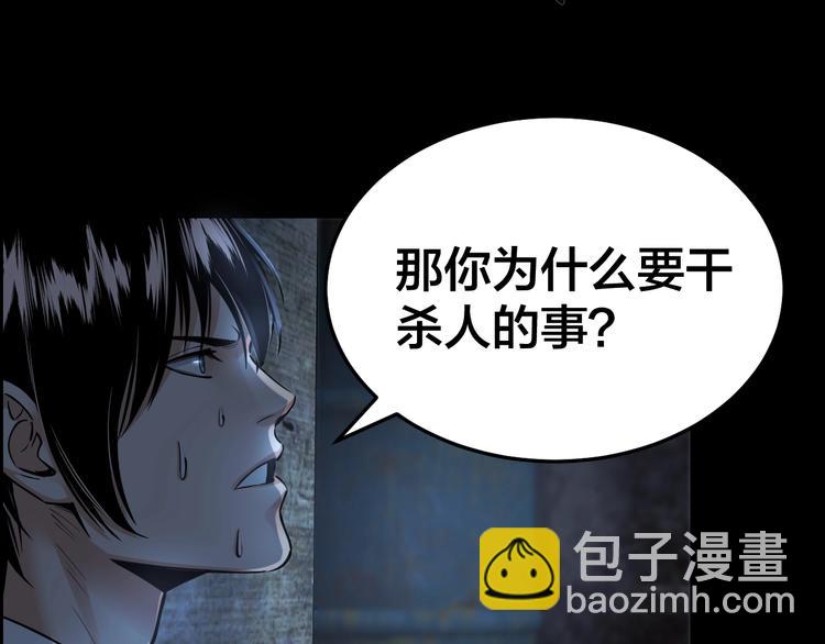 第9话 来玩个游戏吧！(1/3)-第10话