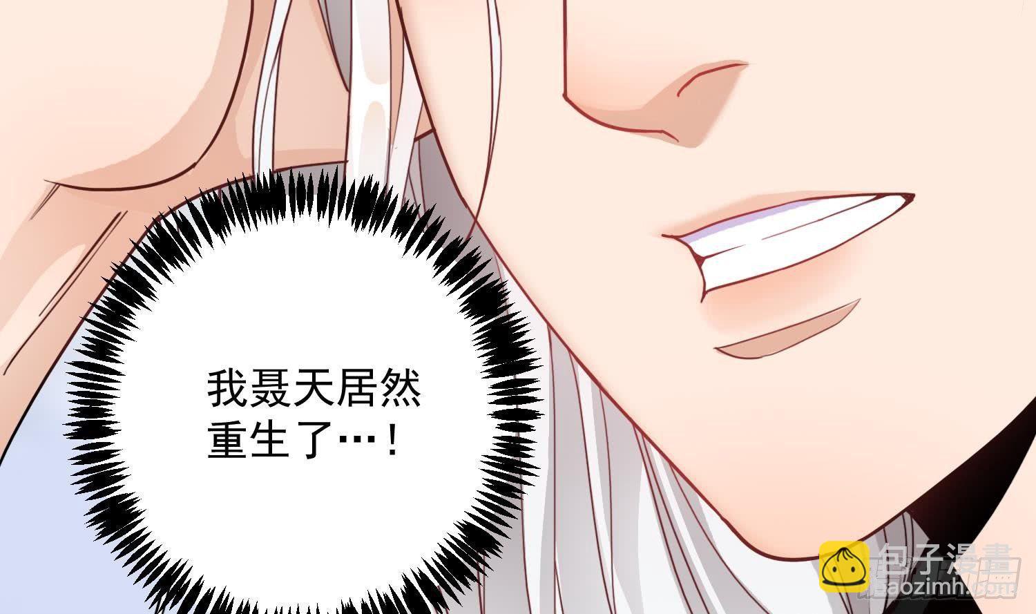 🍟萬古天帝 第1话 战神重生 神威再起 第13页