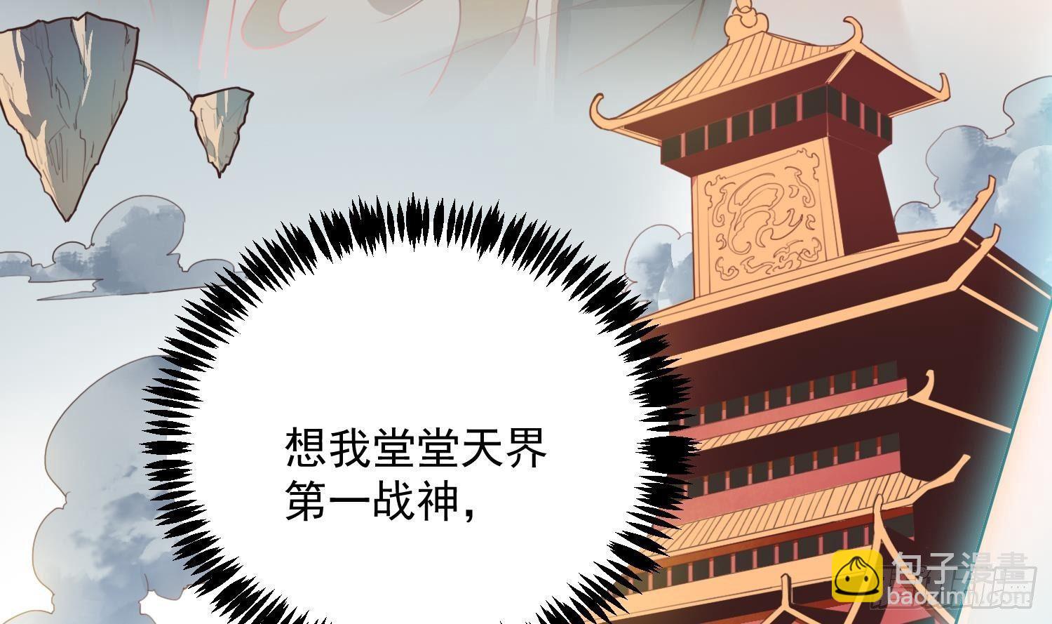 🍟萬古天帝 第1话 战神重生 神威再起 第15页