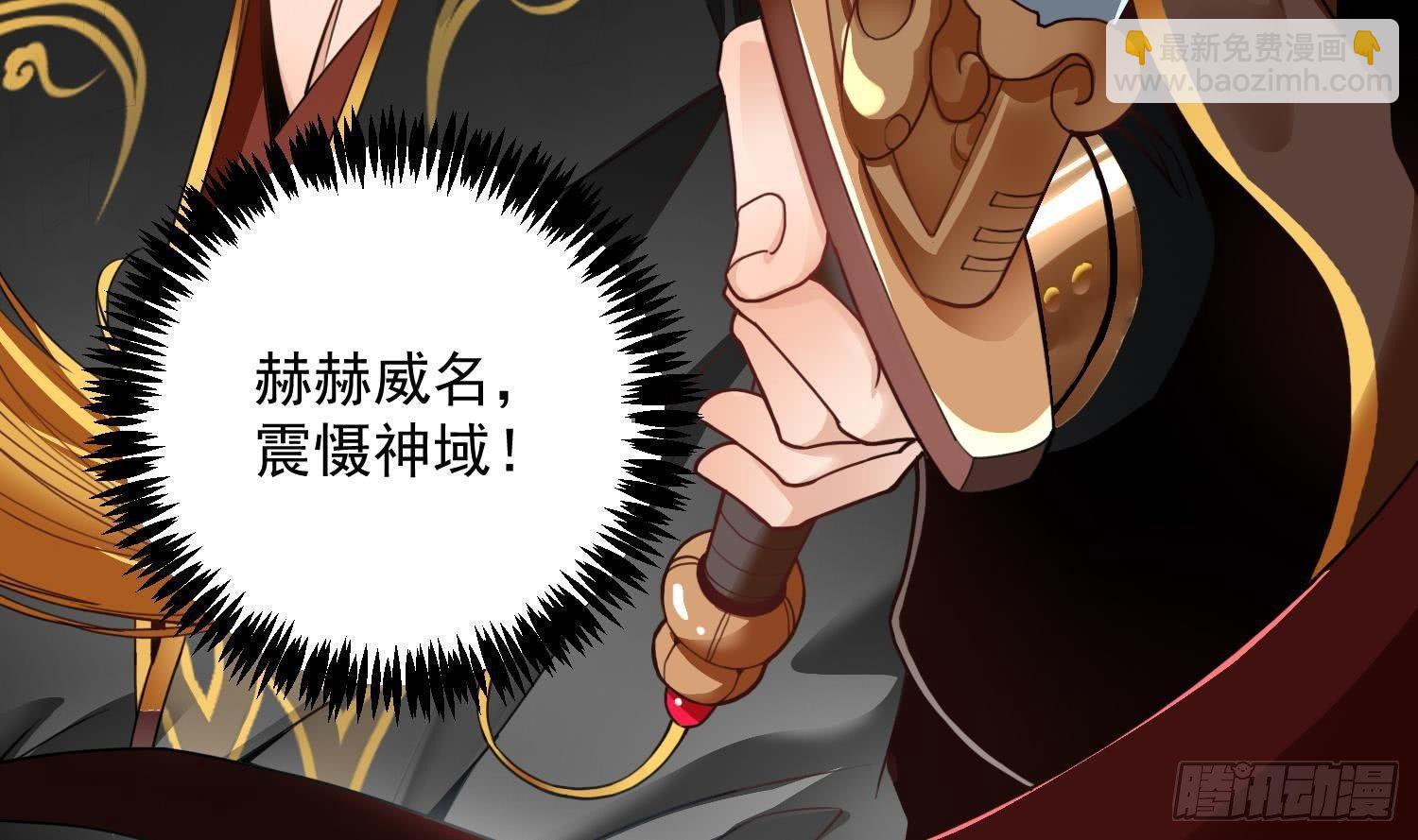 🍟萬古天帝 第1话 战神重生 神威再起 第18页