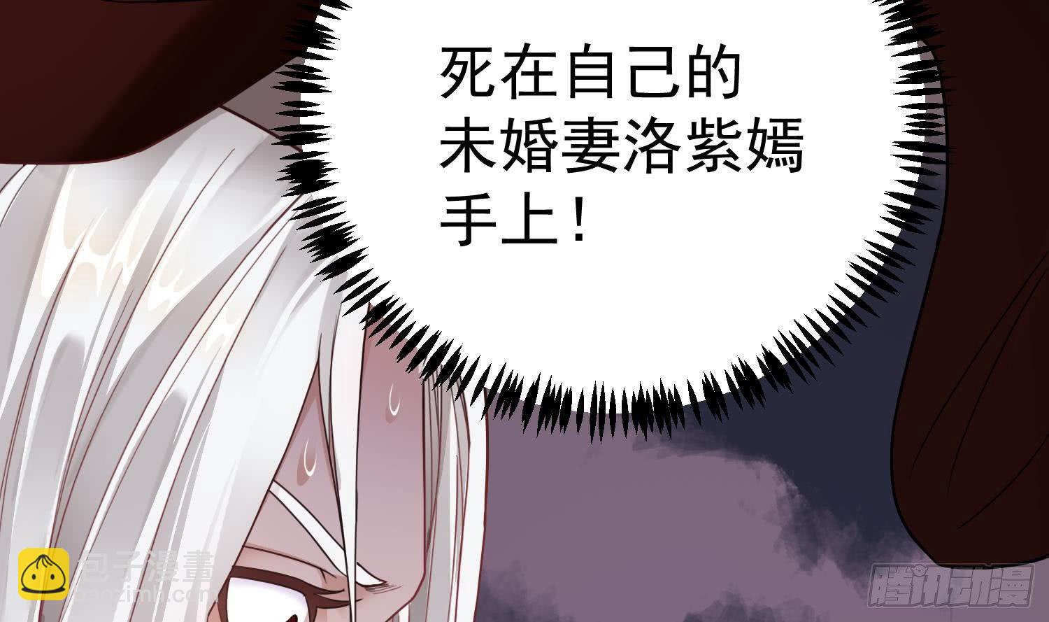 🍟萬古天帝 第1话 战神重生 神威再起 第21页
