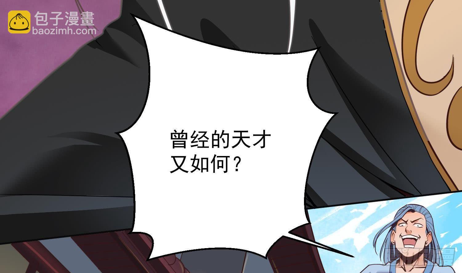 🍟萬古天帝 第1话 战神重生 神威再起 第30页