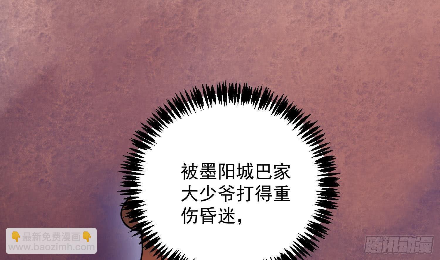 🍟萬古天帝 第1话 战神重生 神威再起 第33页