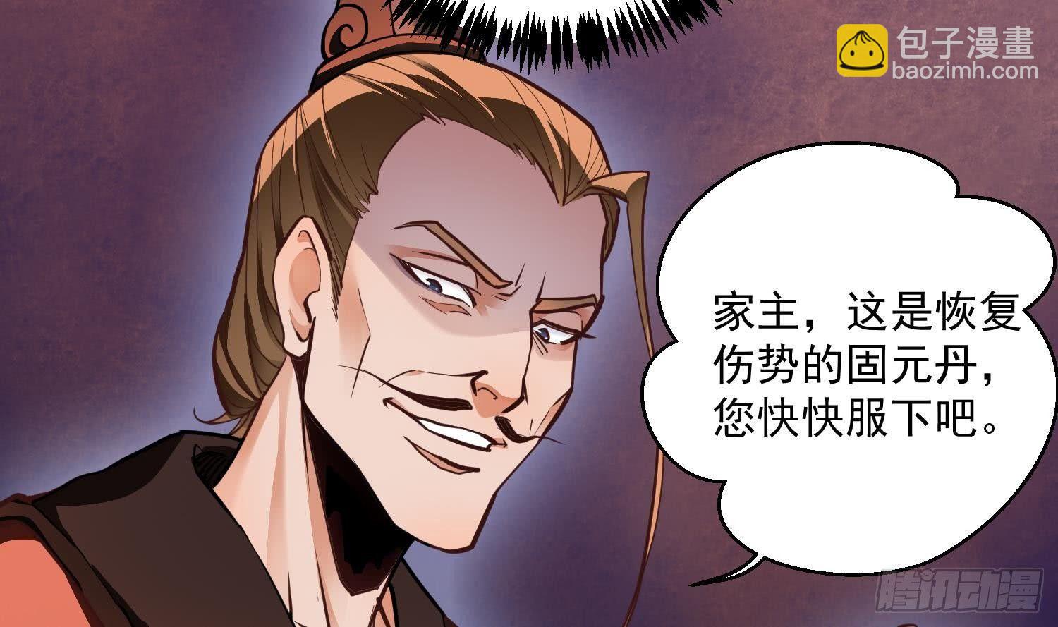 🍟萬古天帝 第1话 战神重生 神威再起 第34页