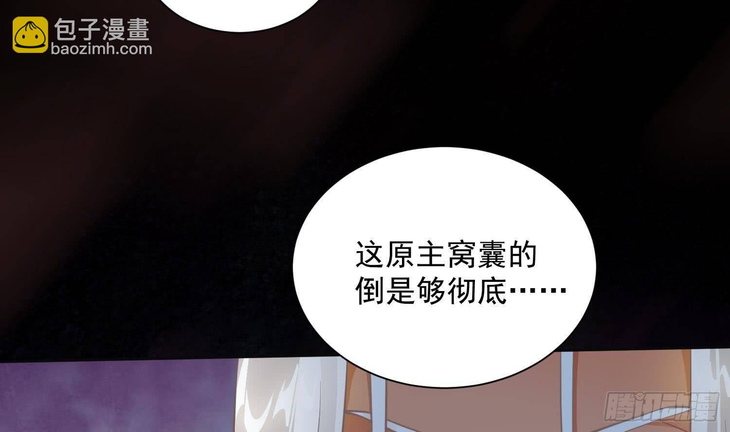 🍟萬古天帝 第1话 战神重生 神威再起 第38页