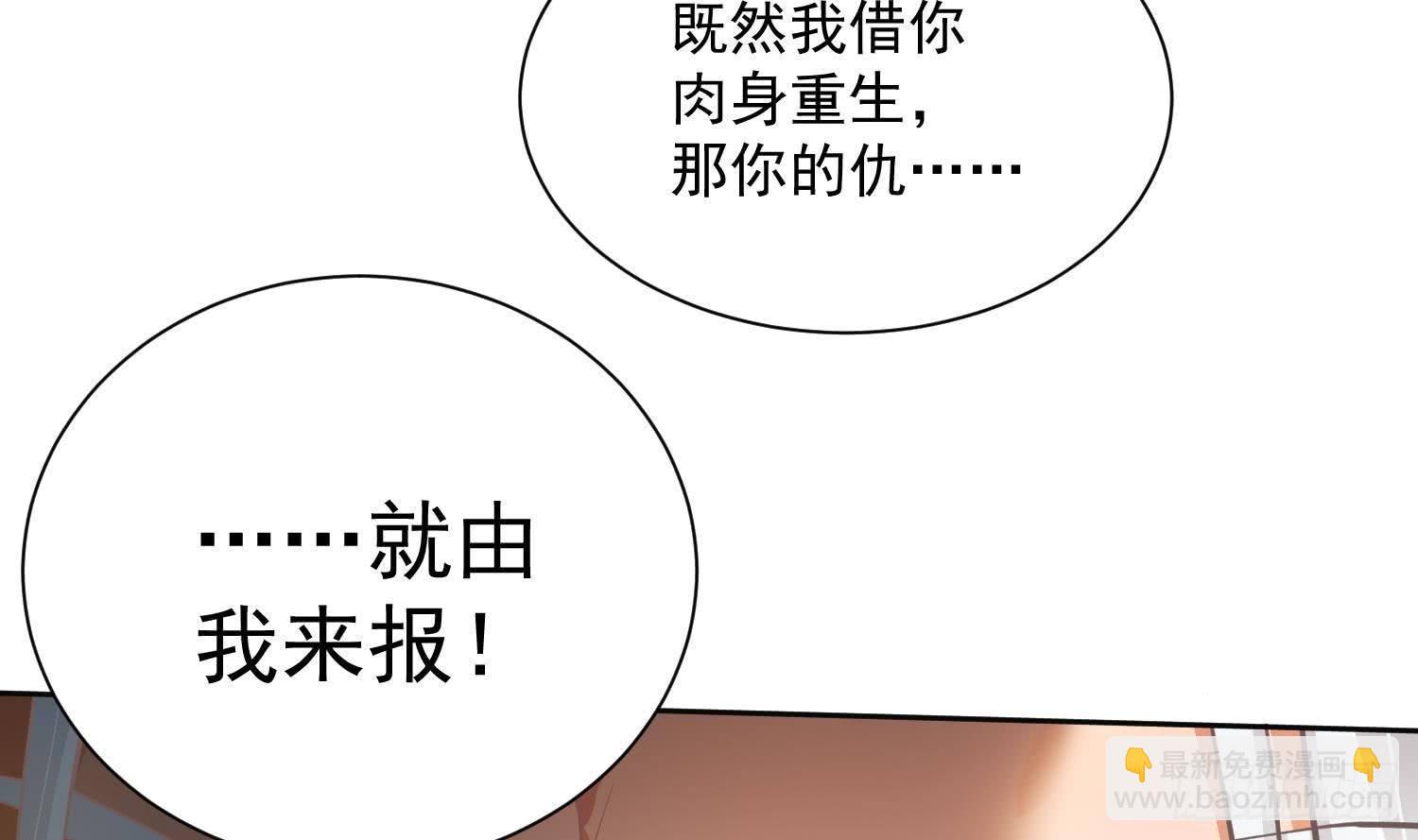 🍟萬古天帝 第1话 战神重生 神威再起 第40页