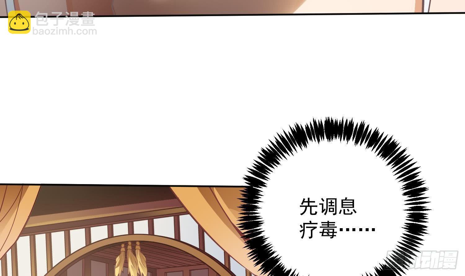 🍟萬古天帝 第1话 战神重生 神威再起 第42页