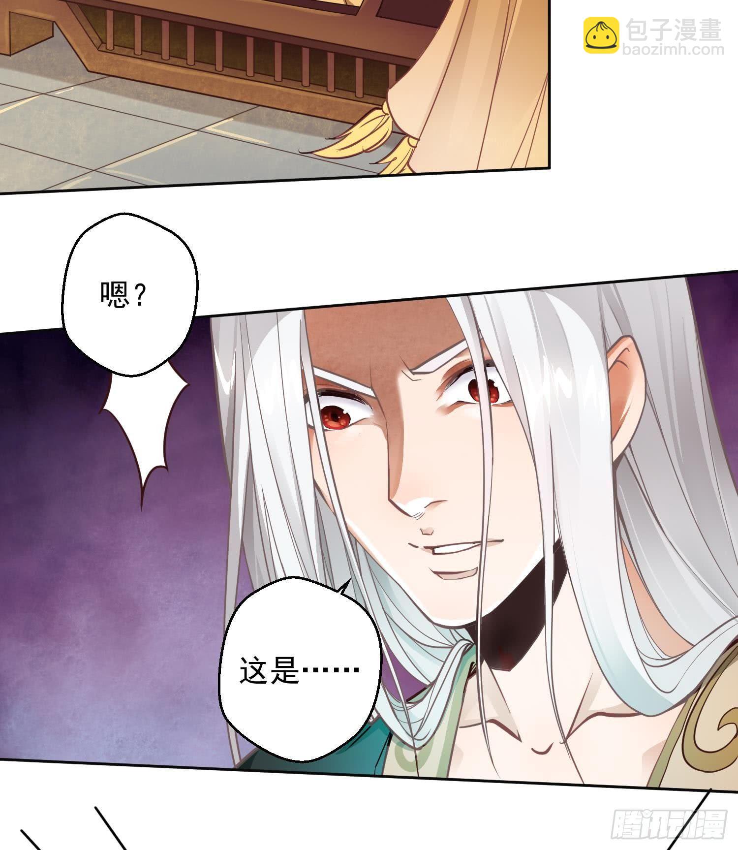 🍟萬古天帝 第1话 战神重生 神威再起 第44页