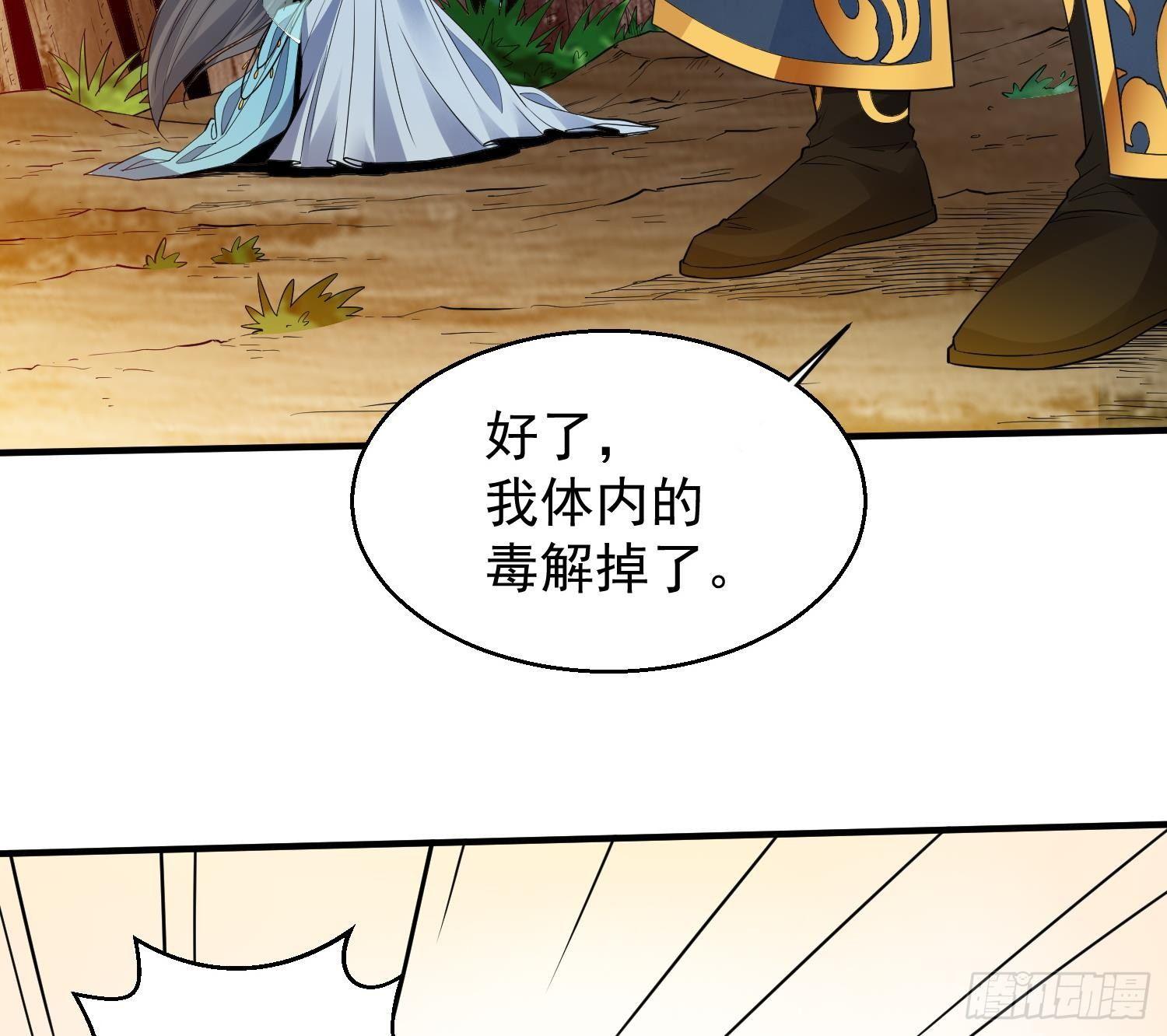 🍟萬古天帝 第11话 冰龙斗炎虎 第20页