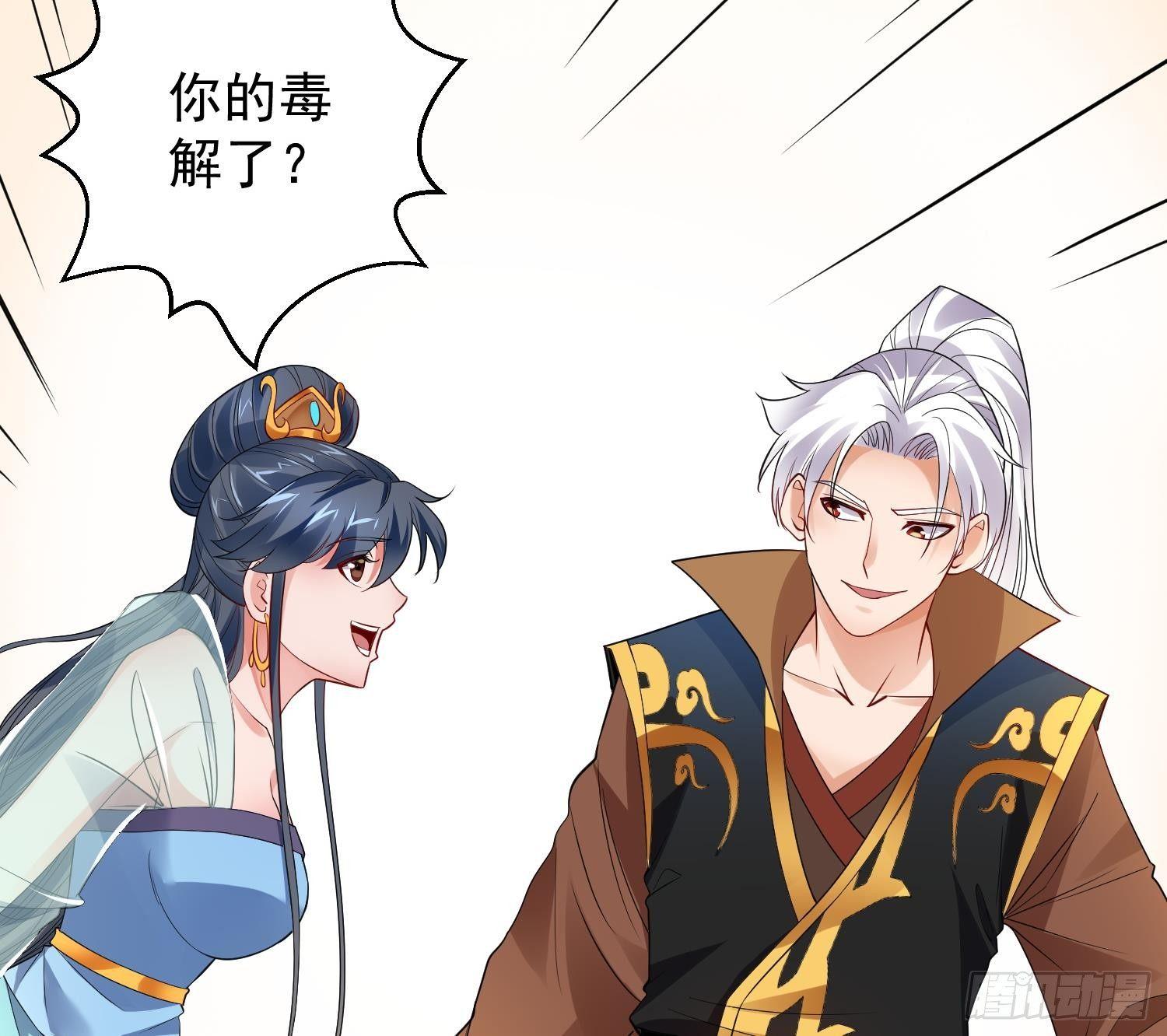 🍟萬古天帝 第11话 冰龙斗炎虎 第21页