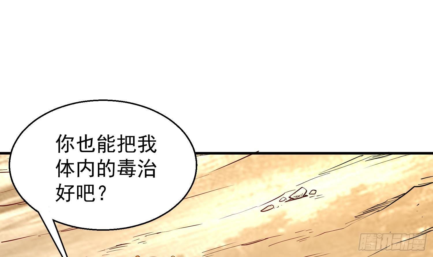 🍟萬古天帝 第11话 冰龙斗炎虎 第23页