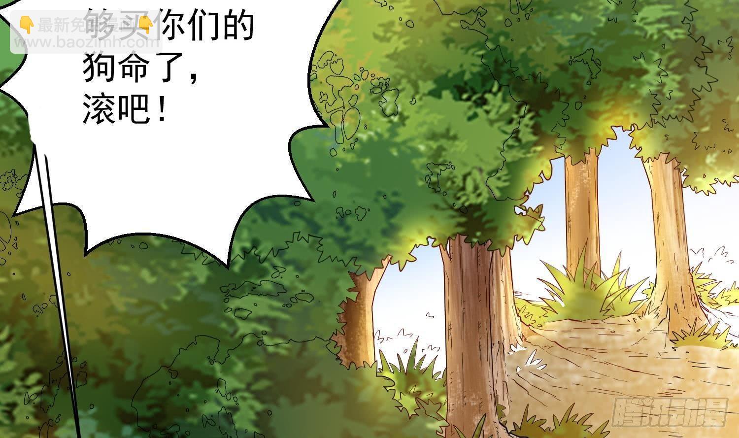 🍟萬古天帝 第11话 冰龙斗炎虎 第3页